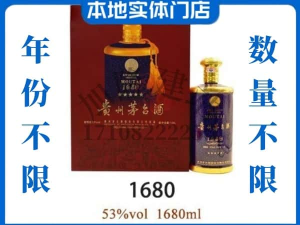 ​南昌回收1680茅台酒空瓶子