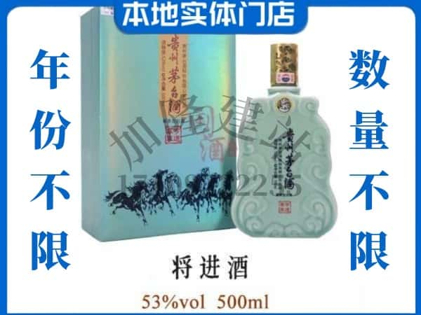 ​南昌回收将进酒茅台酒空瓶子